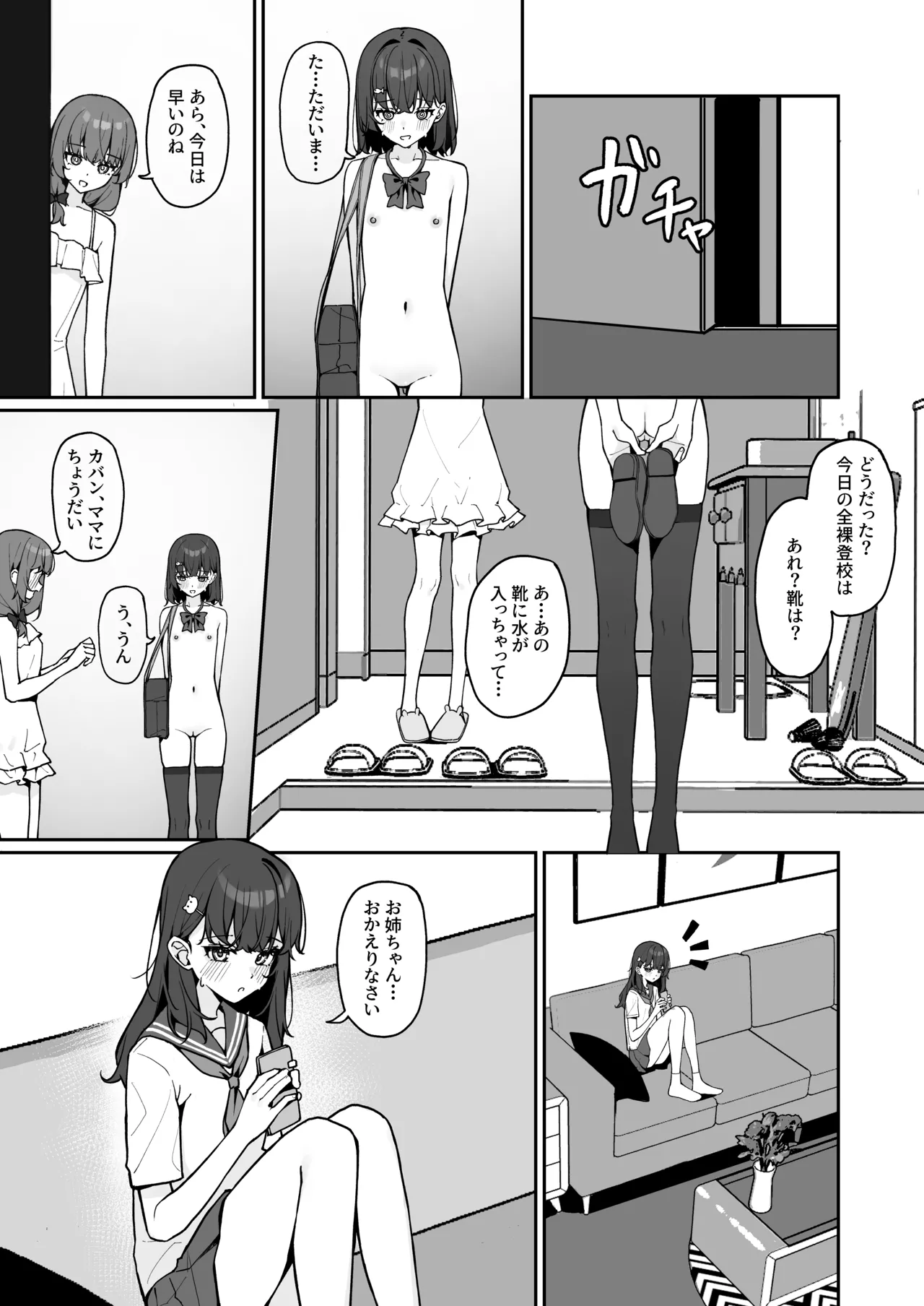 Kyou Kara Zenra Toukou 3 page 8 full