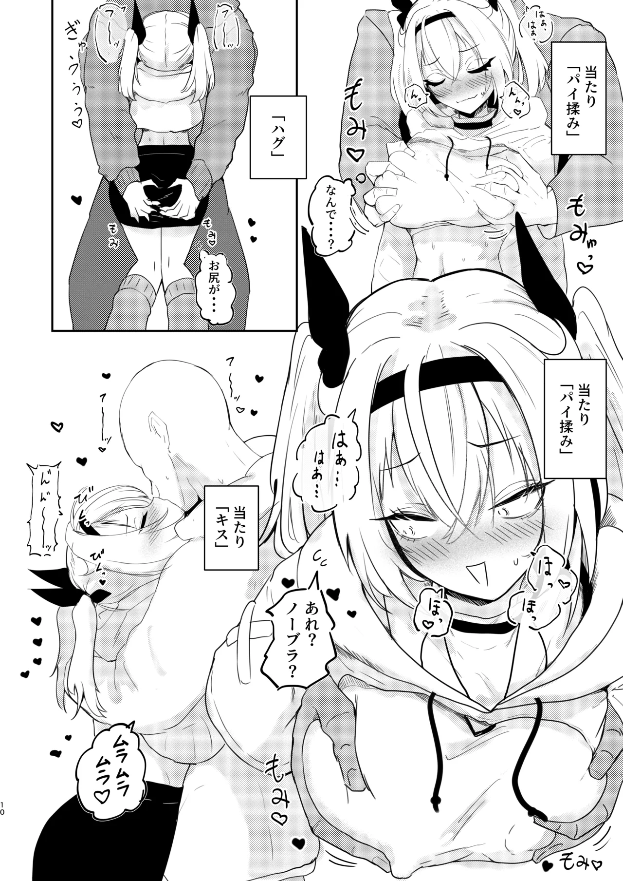 彼氏持ちのレイヤーとHなことするコミケ page 10 full