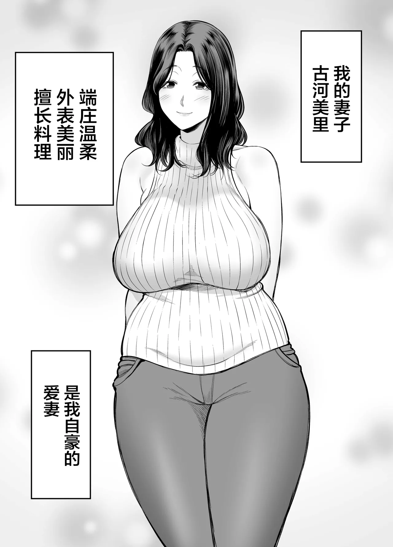 清楚妻寝取らせ... 1-5 page 2 full