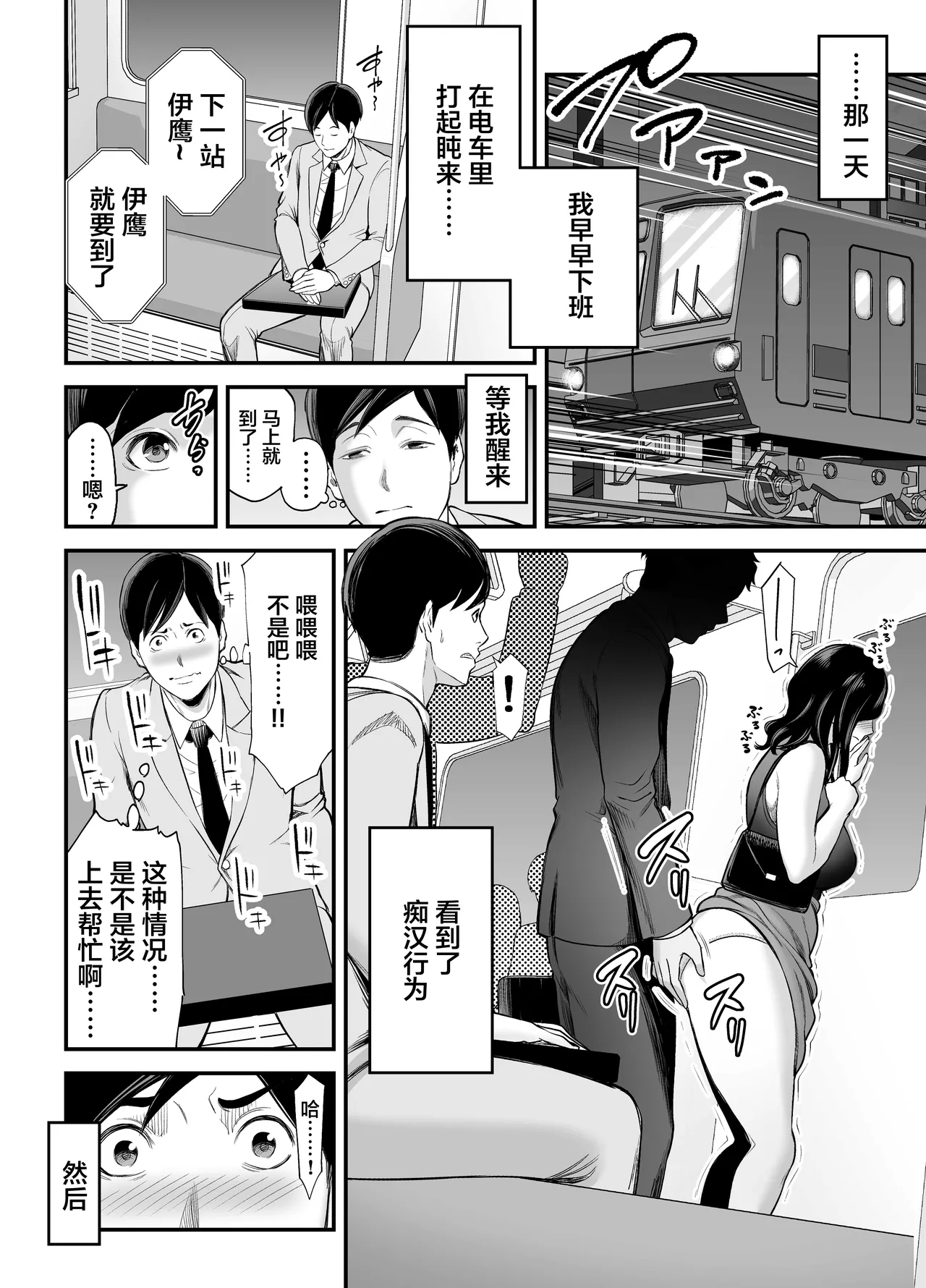 清楚妻寝取らせ... 1-5 page 5 full
