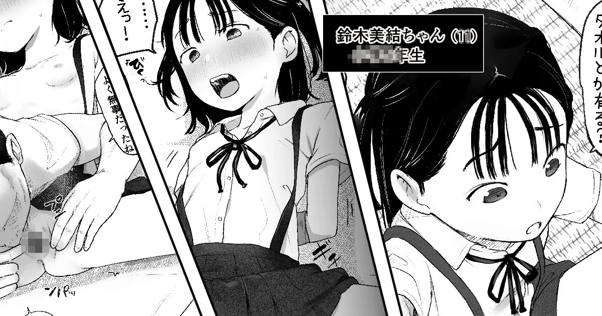 Shikoshiko Baito ni Kite Mitara-1280x。 page 1 full