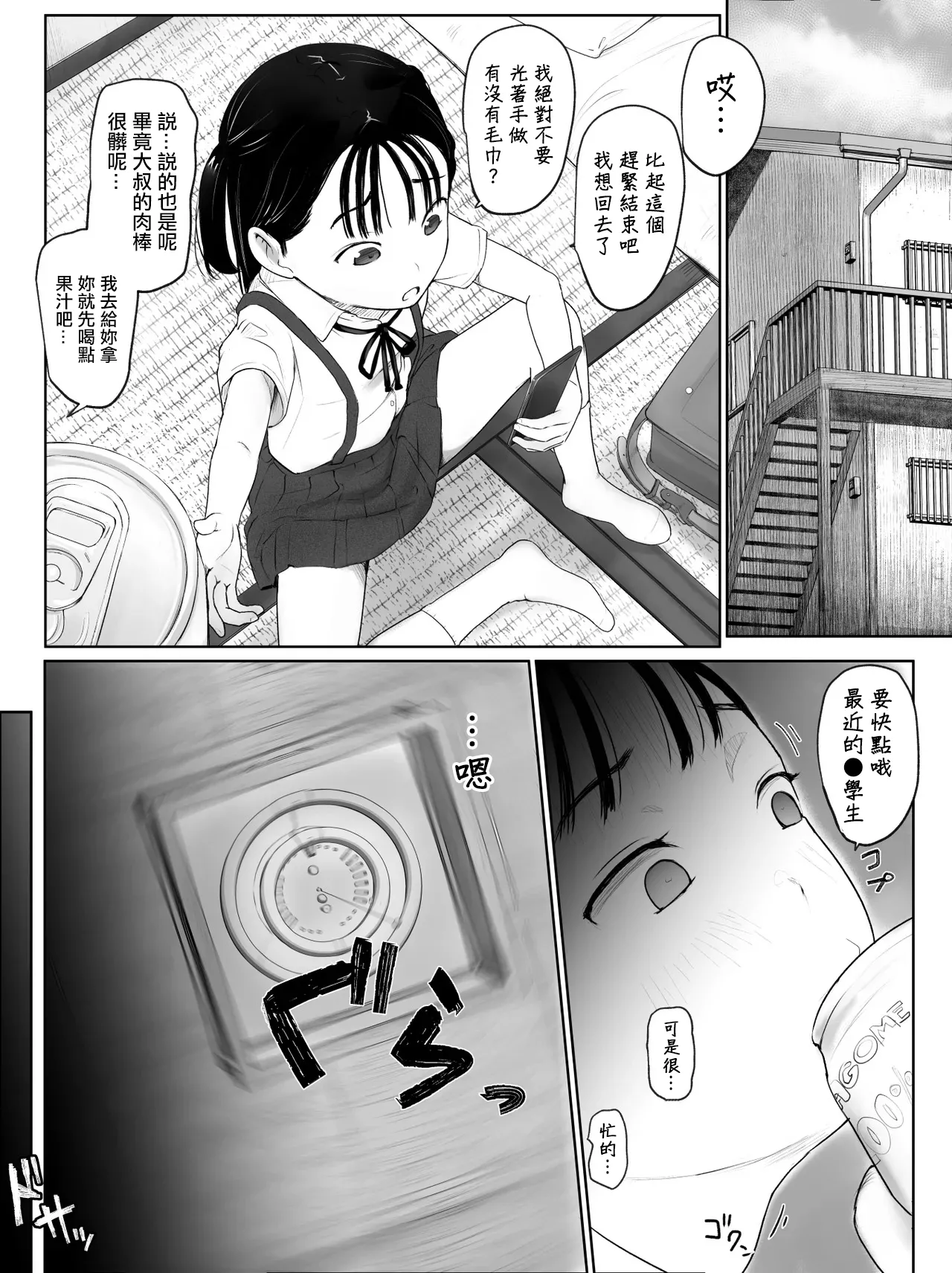 Shikoshiko Baito ni Kite Mitara-1280x。 page 2 full