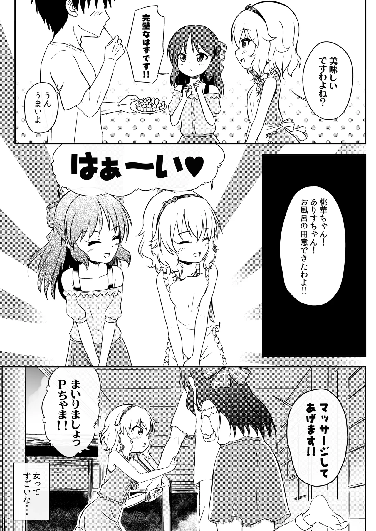 Kotoshi no Natsuyasumi wa Momoka to Arisu ga Jikka ni Tsuite Kuru Koto ni Natta page 4 full