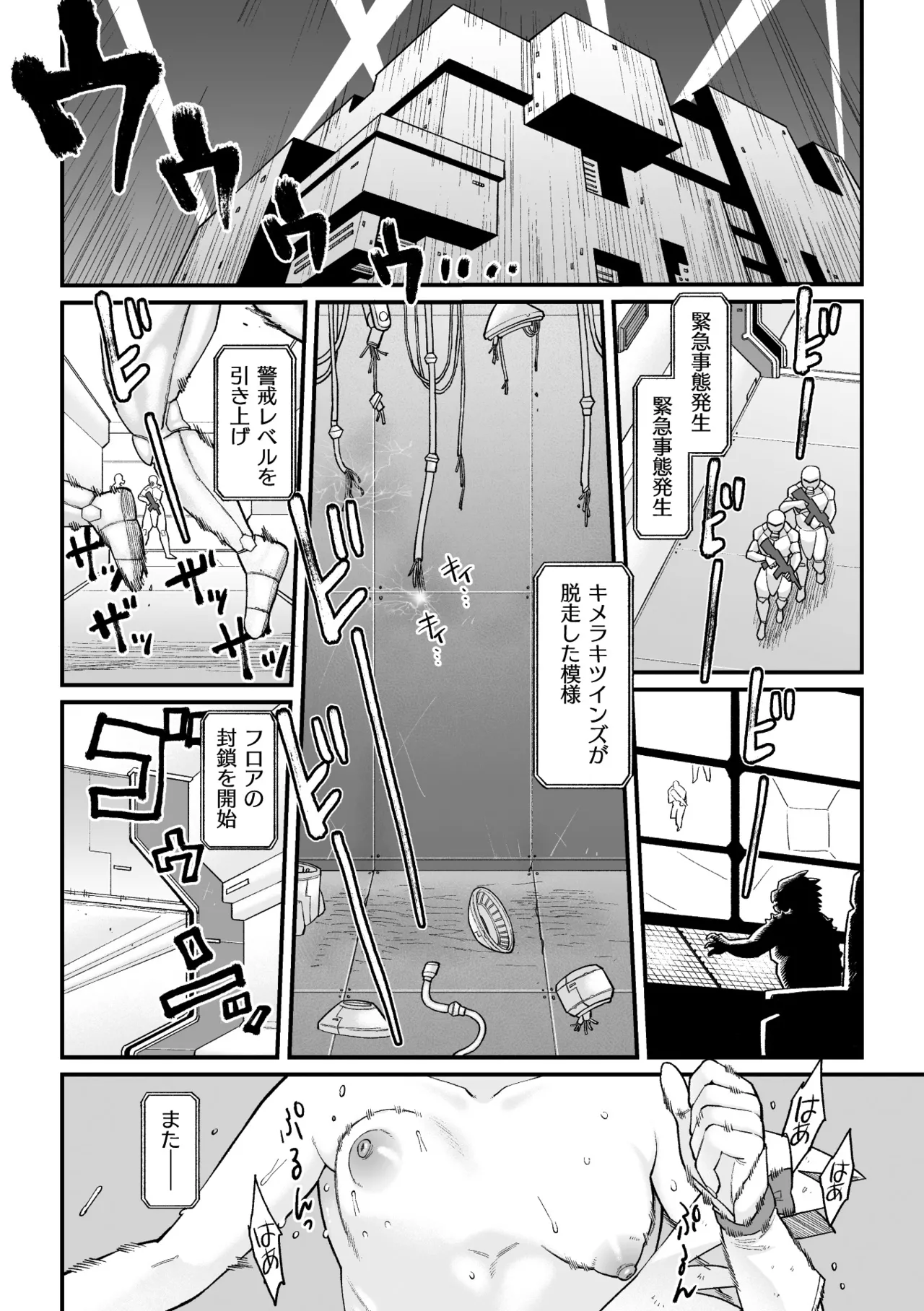 Kakugo shiro Kirameki Tsuinzu! ~Saibōgu Yōsei Darurun no Kiroku~ Episode 3 page 3 full