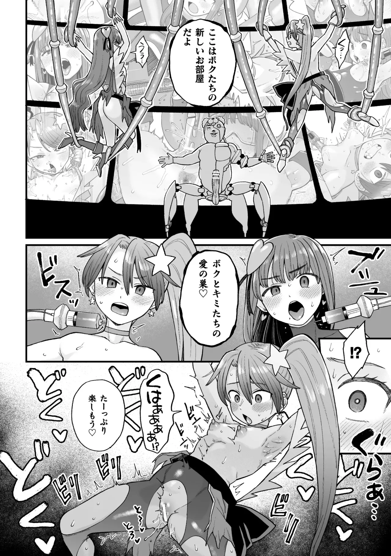 Kakugo shiro Kirameki Tsuinzu! ~Saibōgu Yōsei Darurun no Kiroku~ Episode 3 page 8 full