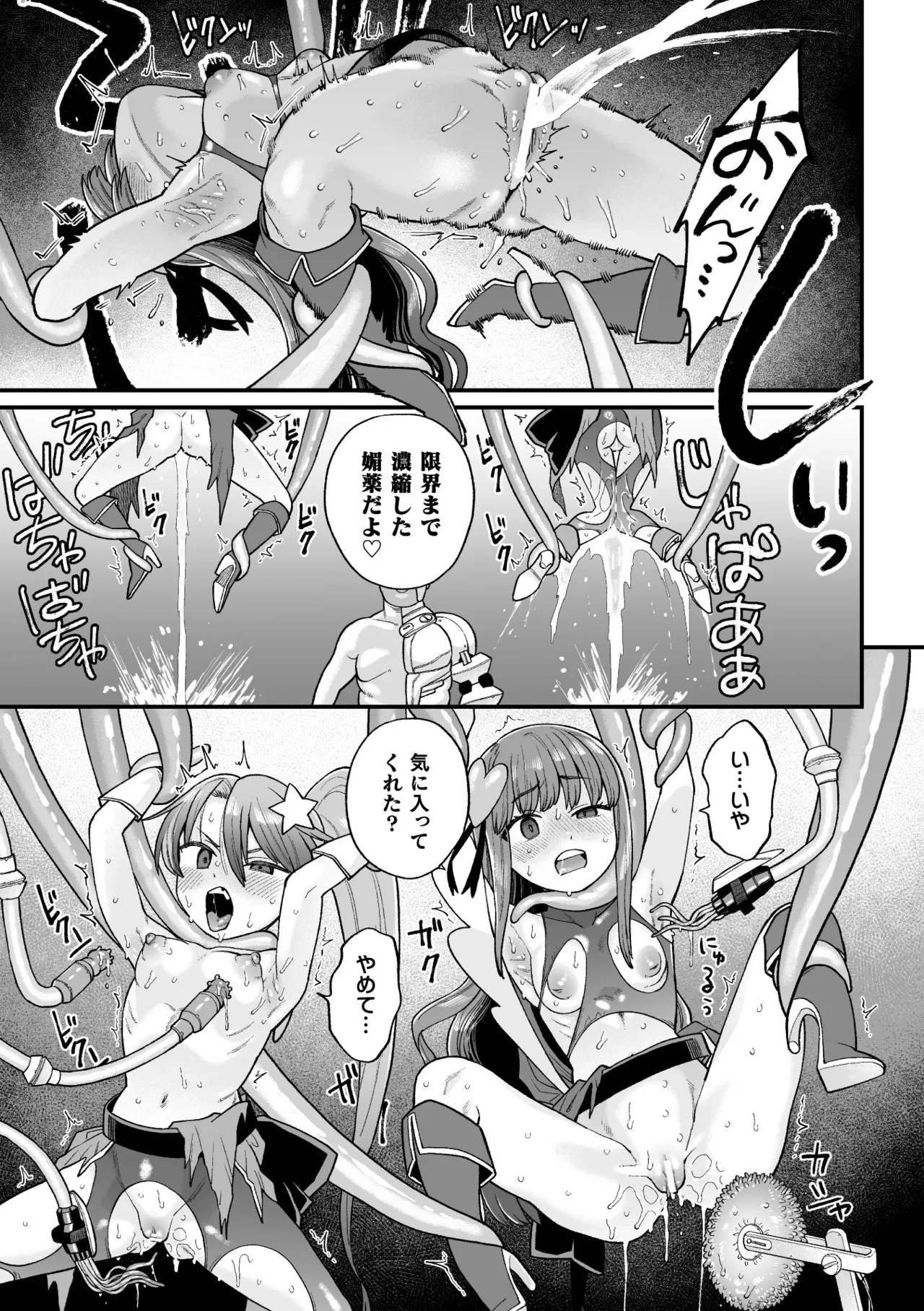 Kakugo shiro Kirameki Tsuinzu! ~Saibōgu Yōsei Darurun no Kiroku~ Episode 3 page 9 full