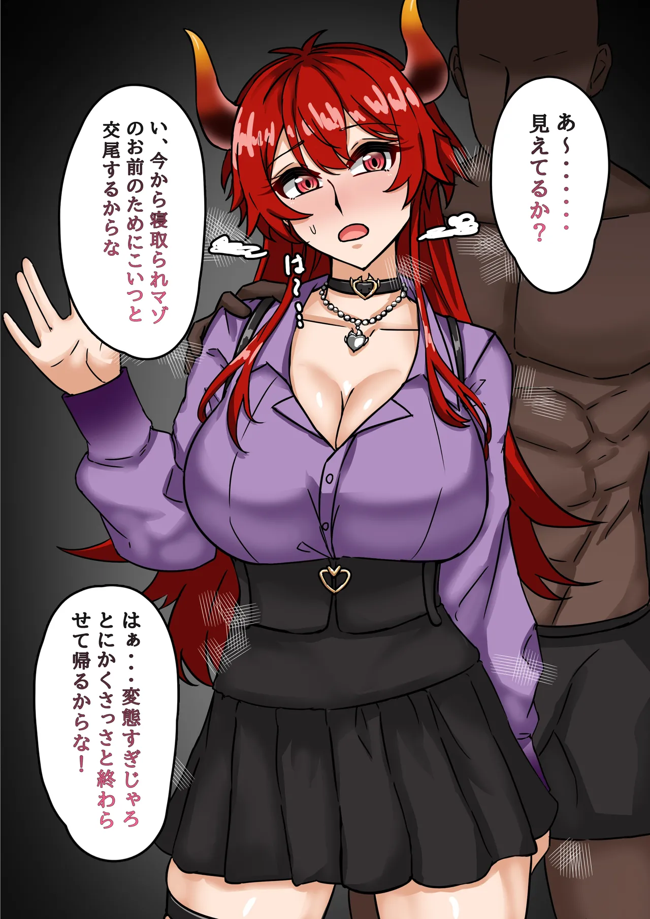 寝取らせd-r様 page 2 full