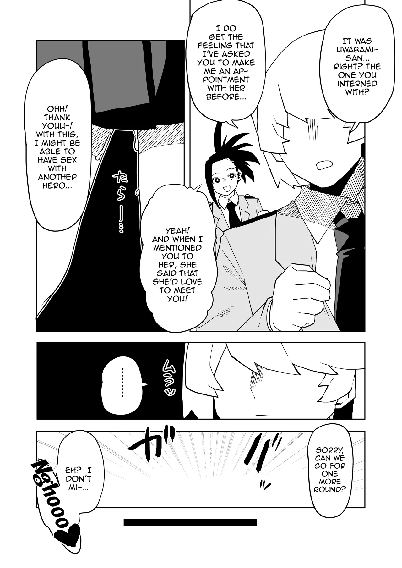 Teisou Gyakuten Mono Uwabami no Baai /  Inverted Morality Hero Academia ~ Uwabami's Case ~ page 3 full