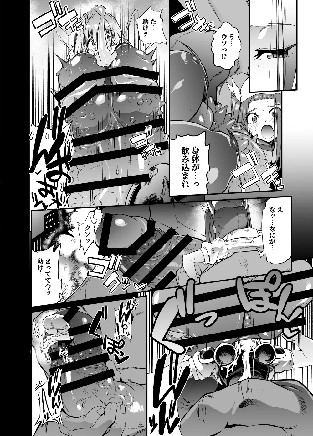 巨大化敵に敗北 チンポ型触手丸呑み体内で苗床endの続き page 1 full