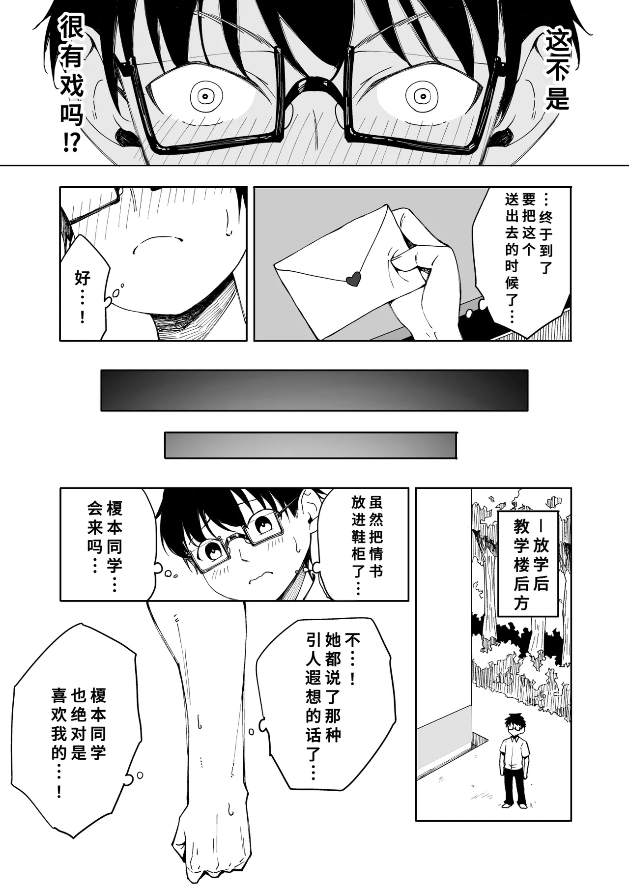 Boku no Love Letter o Waratta Bitch ga Jibun kara Ashi o Hiraku Tsugou no Ii Onna ni Naru made page 4 full