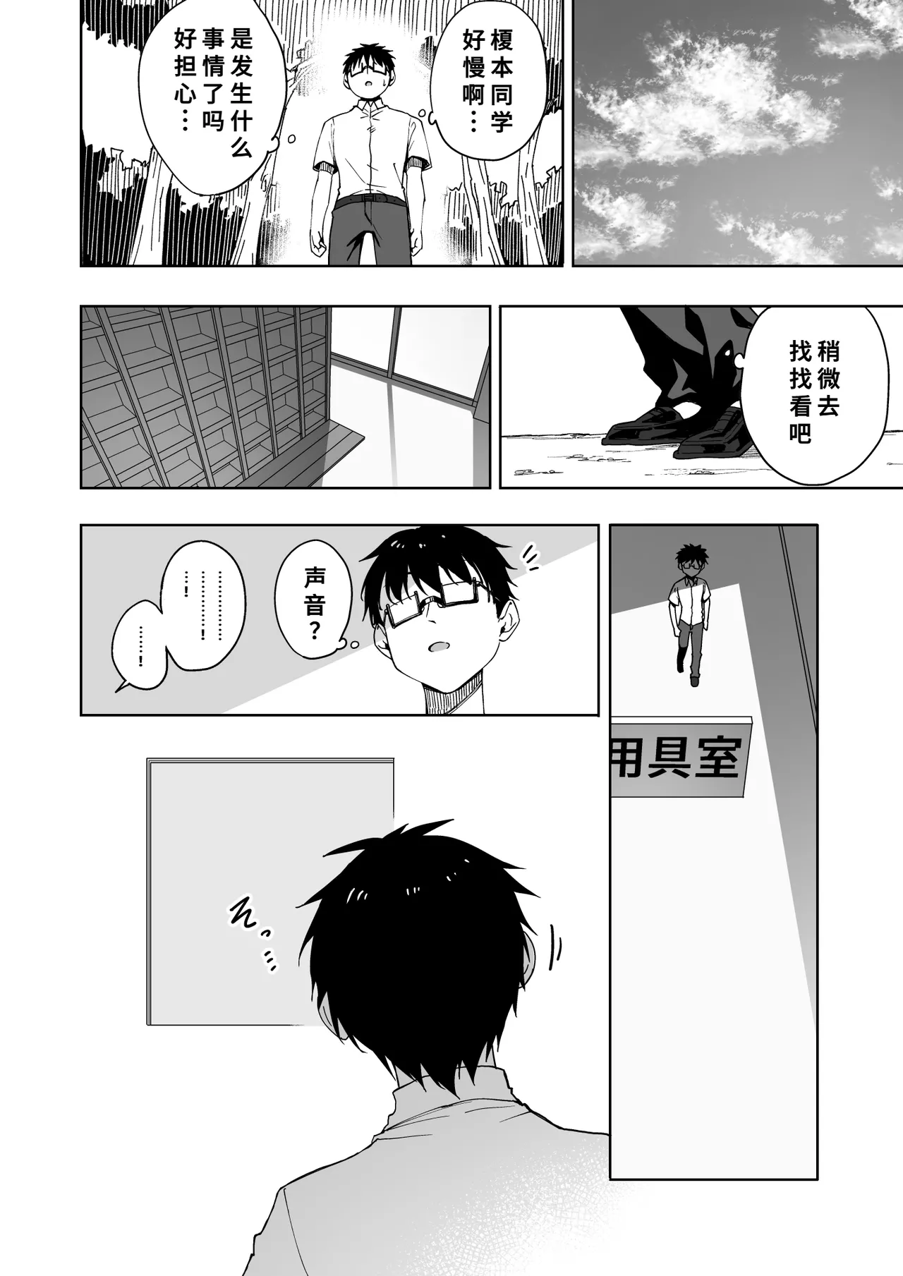 Boku no Love Letter o Waratta Bitch ga Jibun kara Ashi o Hiraku Tsugou no Ii Onna ni Naru made page 5 full