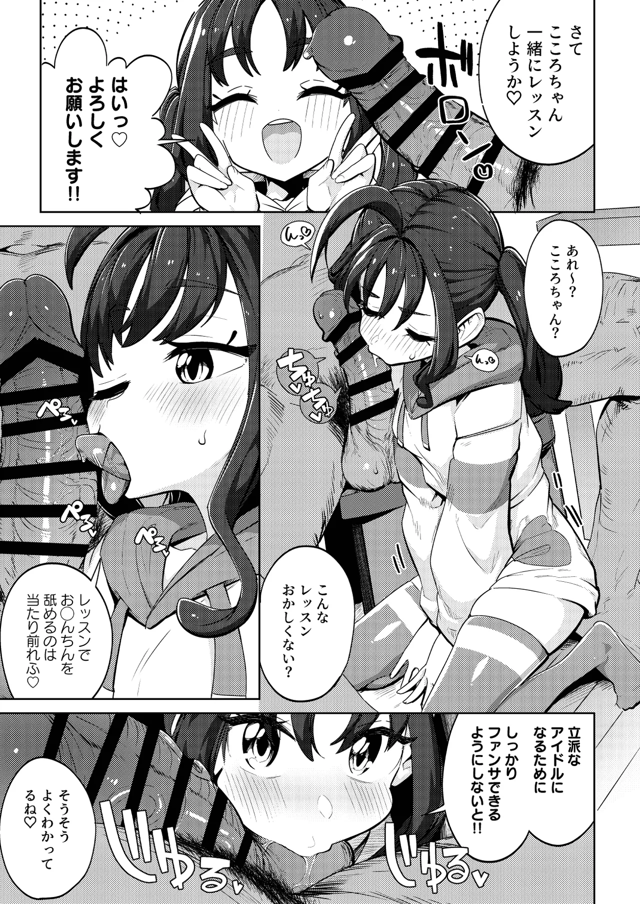 Kyun Kyun ♡ Heart Drop page 9 full