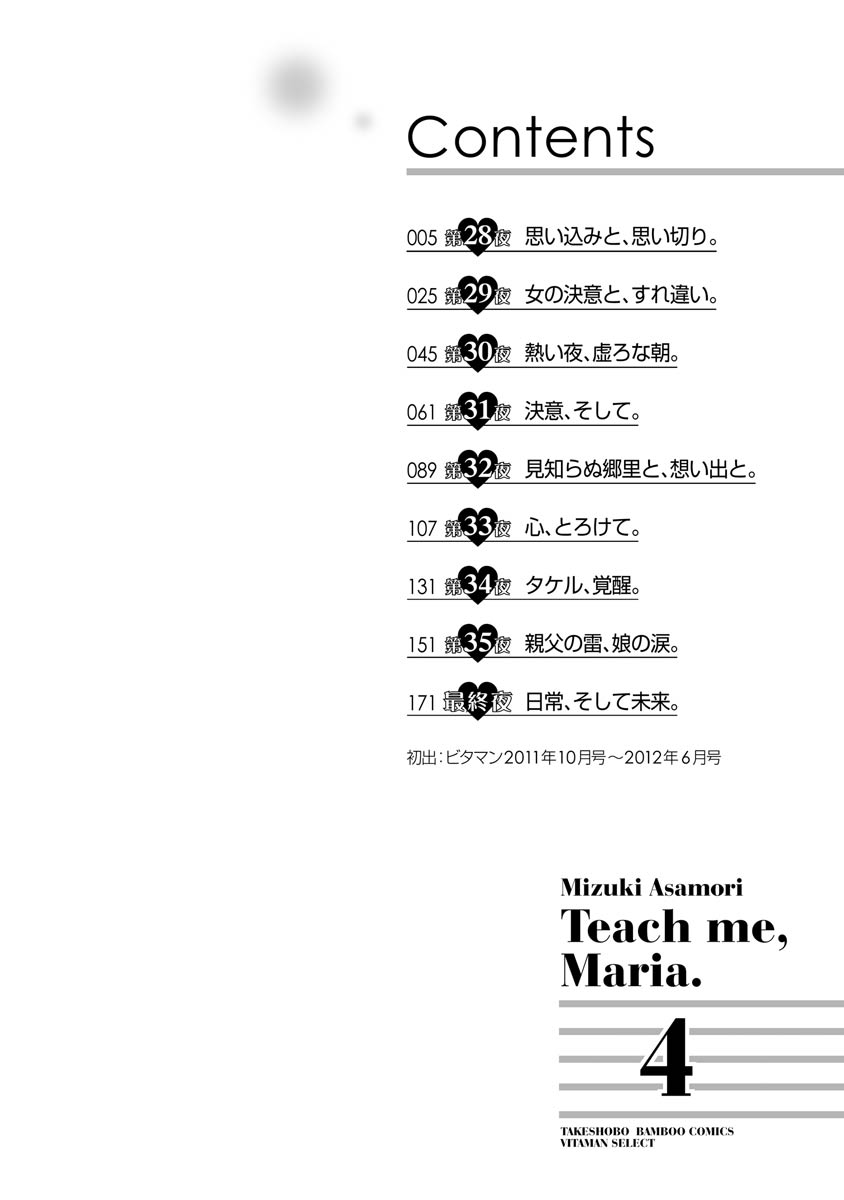 Oshiete Maria - Teach Me, Maria Vol 4 page 3 full