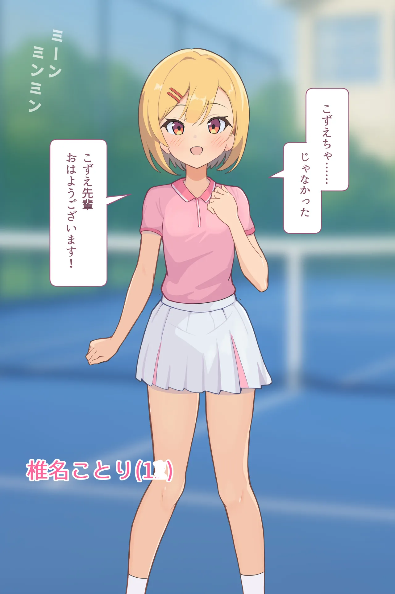 Puppet Karuta "I love this smell..." Part 1 page 1 full