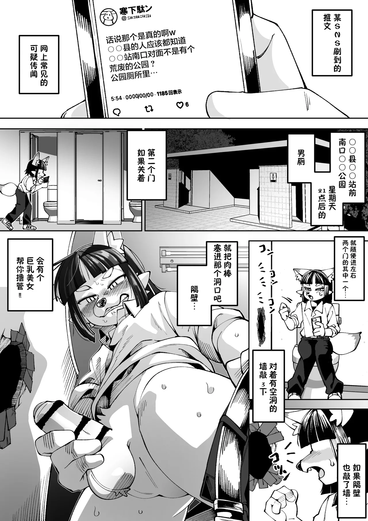 欲望の穴ウサギ 1-5 page 1 full