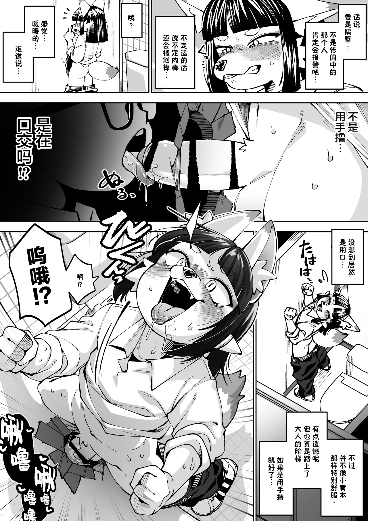 欲望の穴ウサギ 1-5 page 2 full