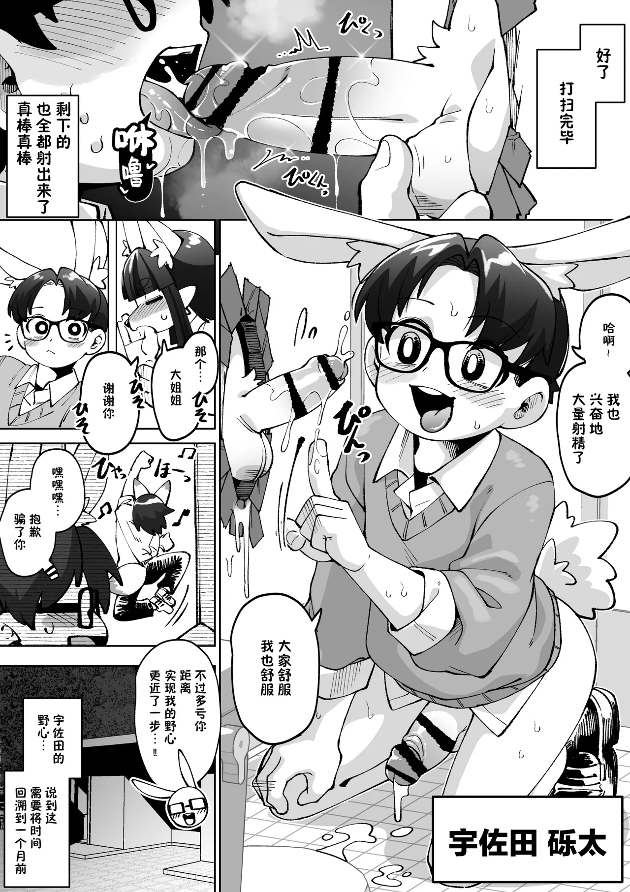 欲望の穴ウサギ 1-5 page 8 full