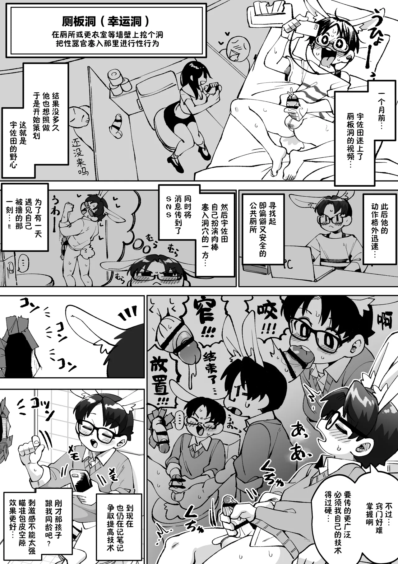 欲望の穴ウサギ 1-5 page 9 full