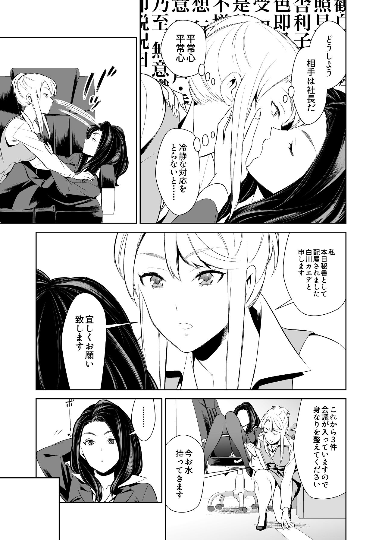 あんまりその気にさせないで page 10 full