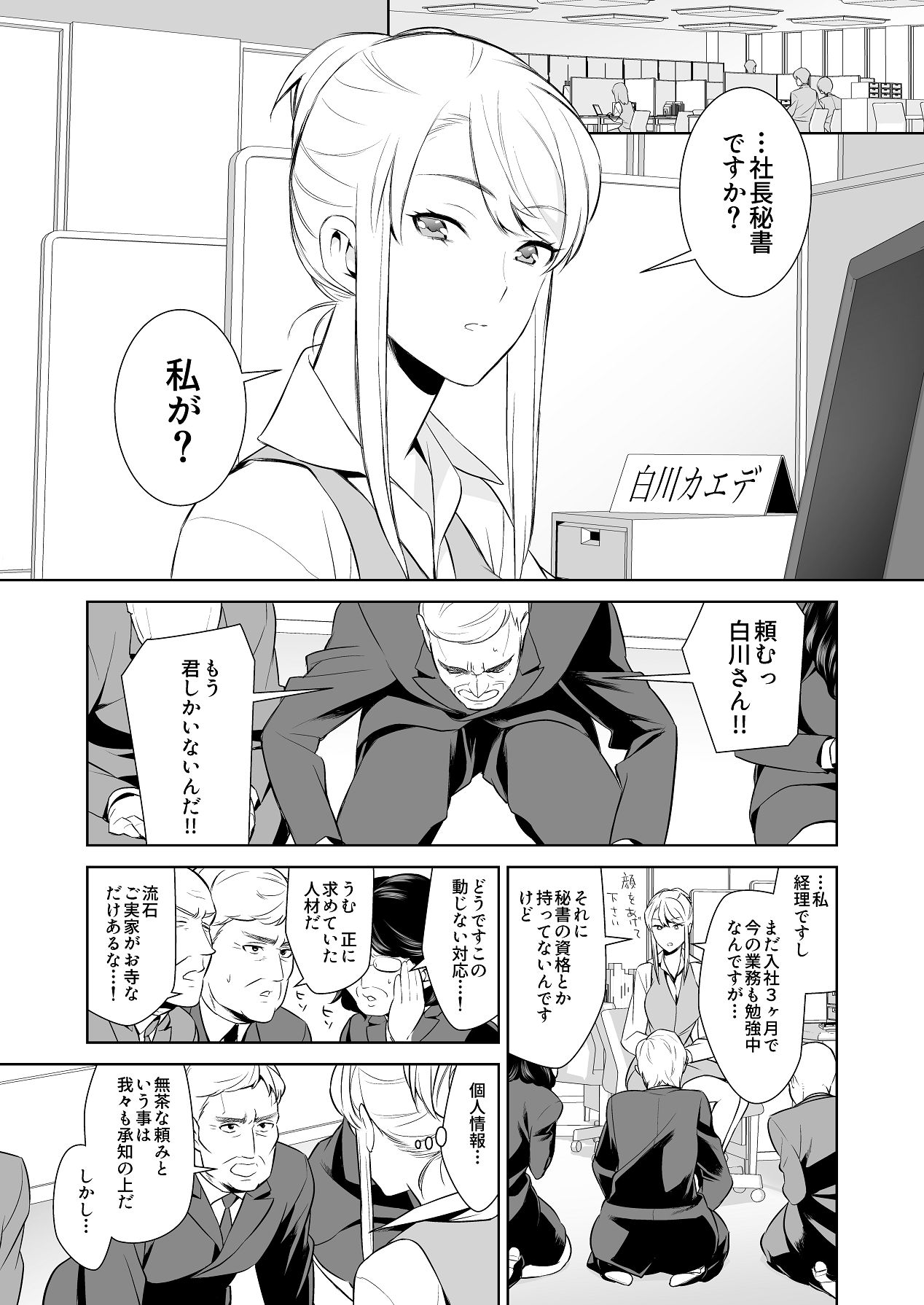 あんまりその気にさせないで page 3 full