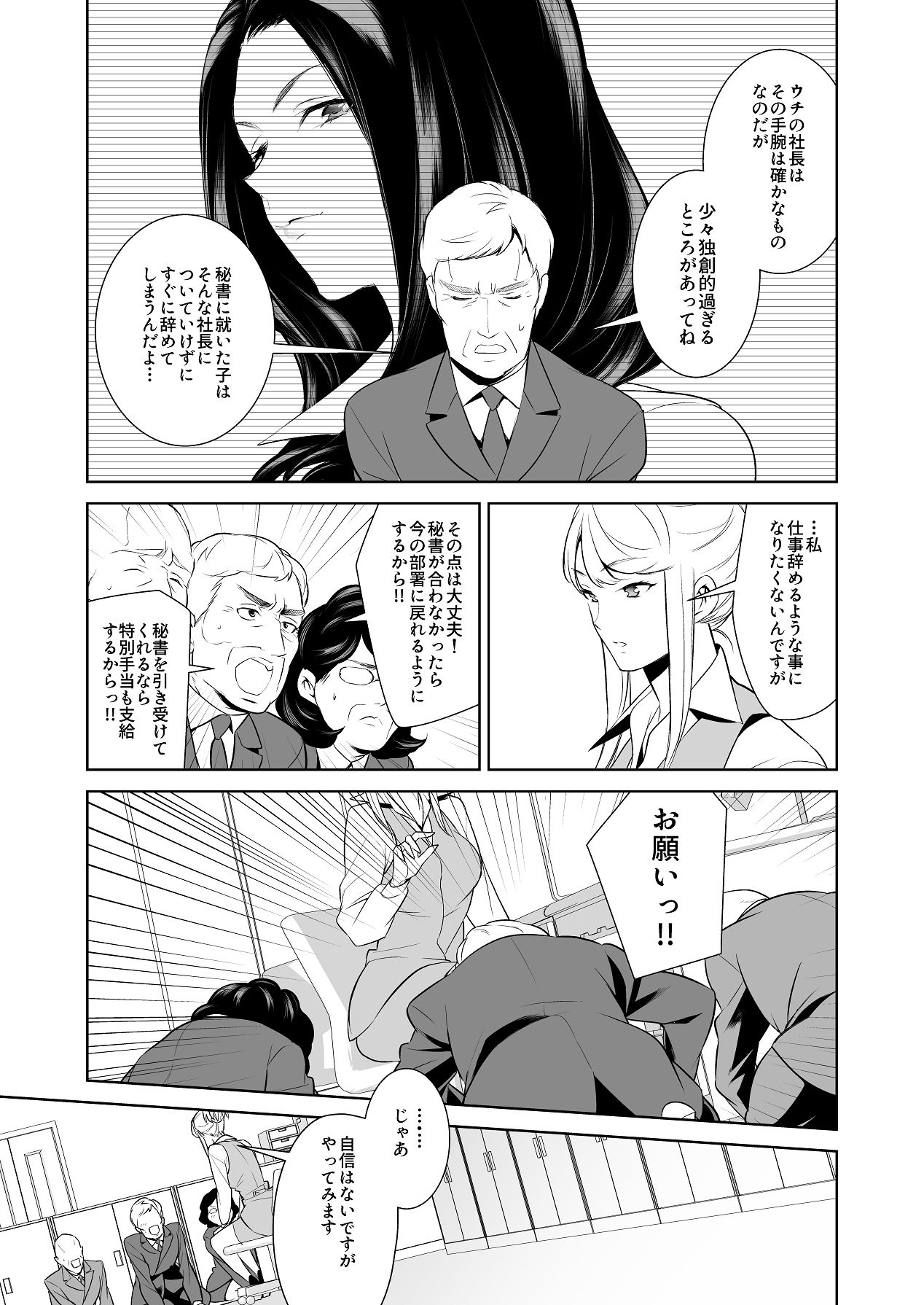 あんまりその気にさせないで page 5 full