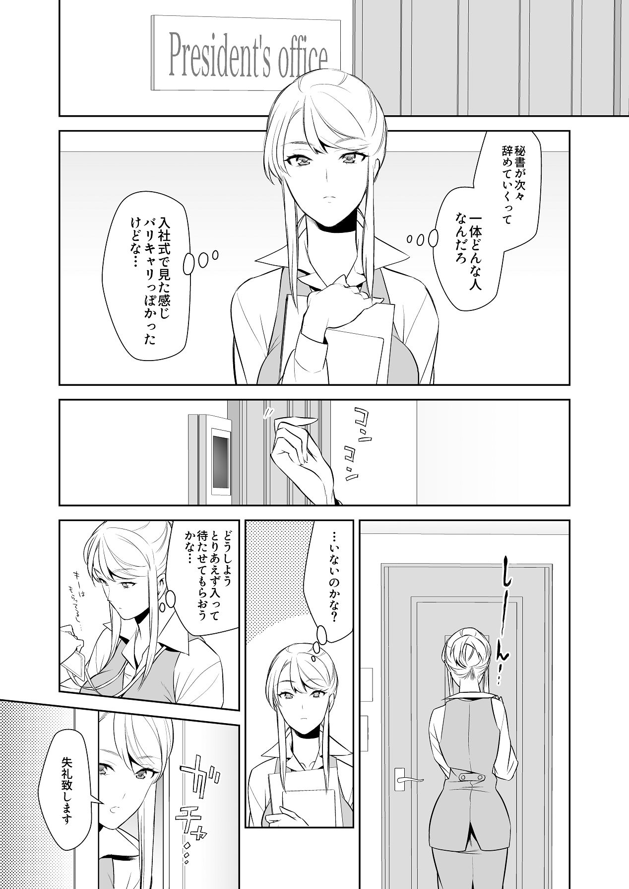 あんまりその気にさせないで page 6 full