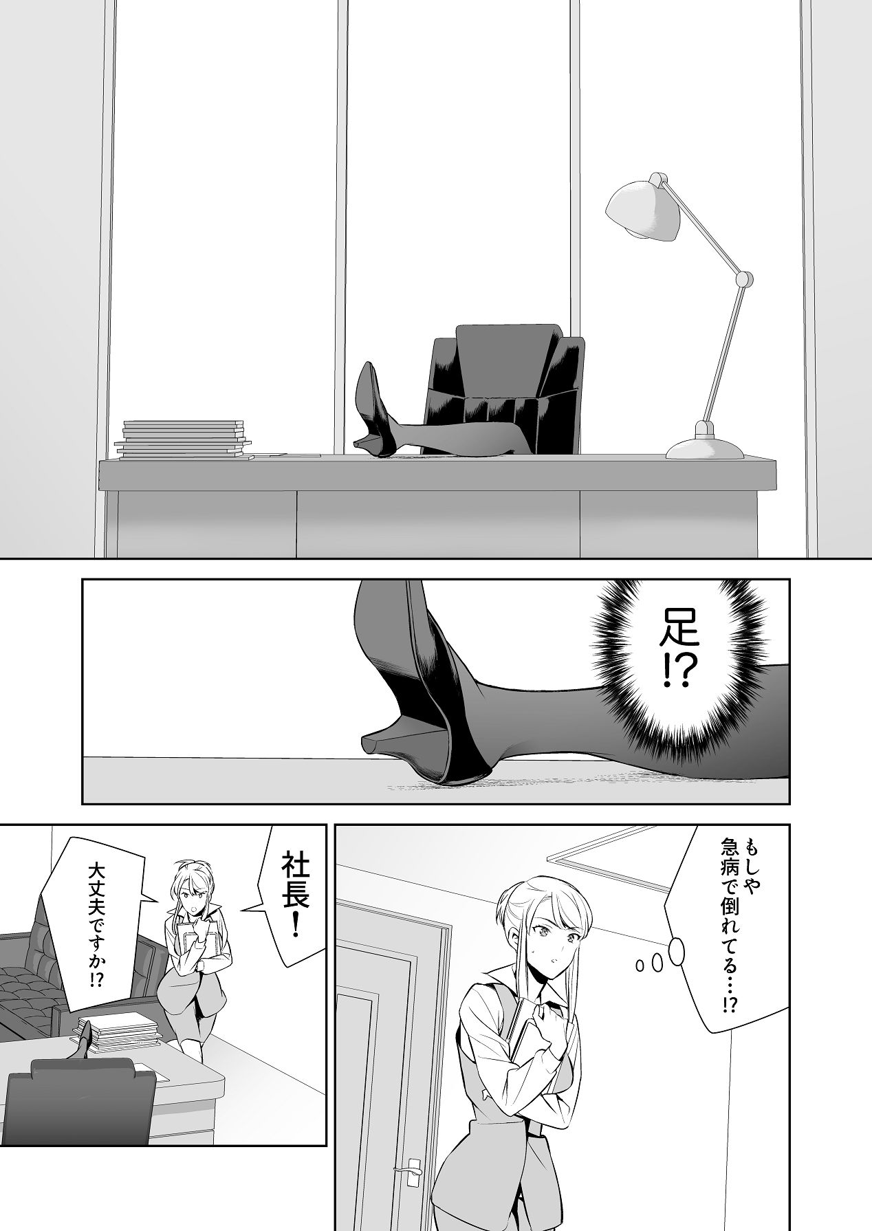 あんまりその気にさせないで page 7 full
