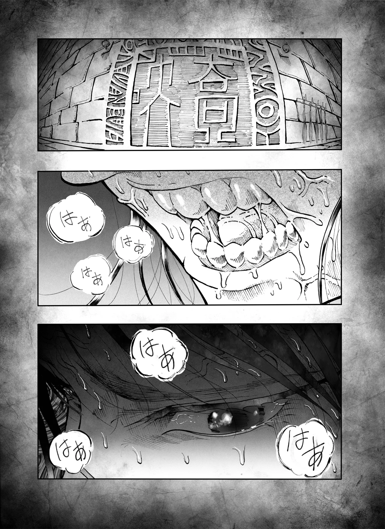 駄犬のホー 〜「第五十四話」〜 page 2 full