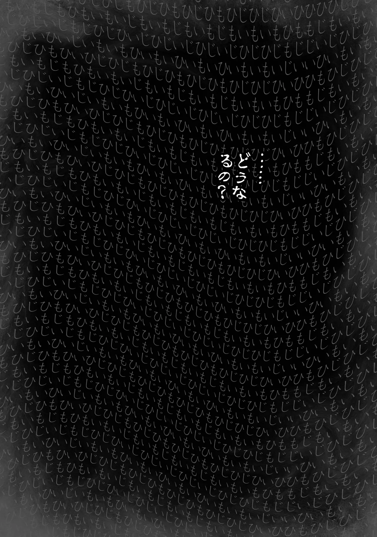 駄犬のホー 〜「第五十四話」〜 page 4 full