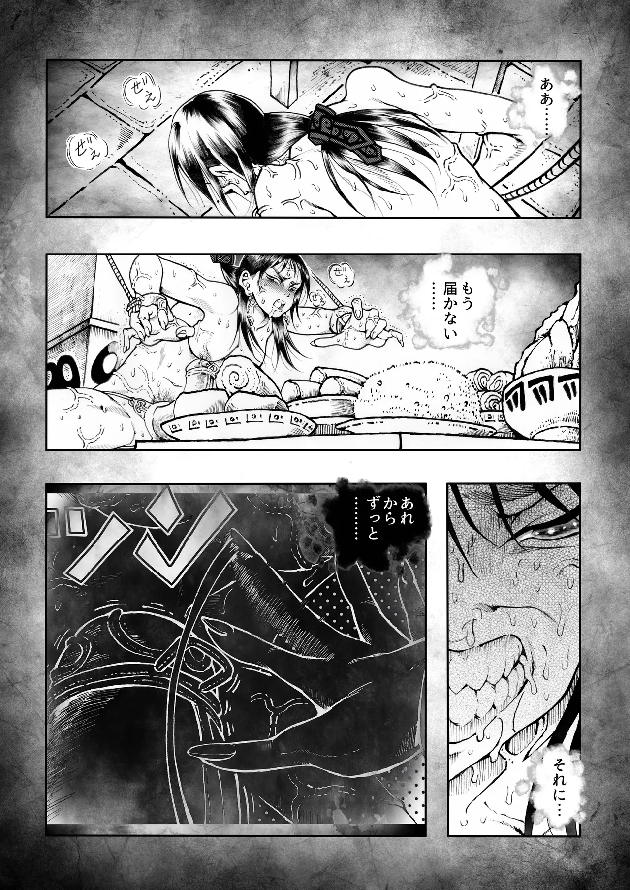 駄犬のホー 〜「第五十四話」〜 page 6 full