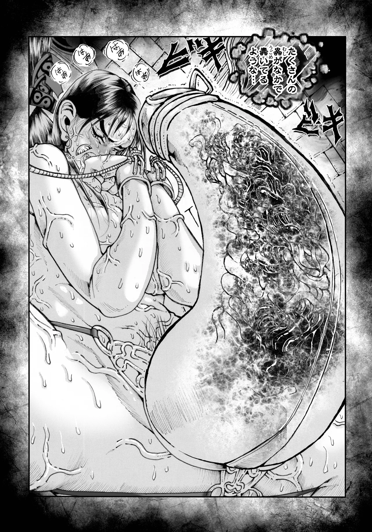 駄犬のホー 〜「第五十四話」〜 page 7 full