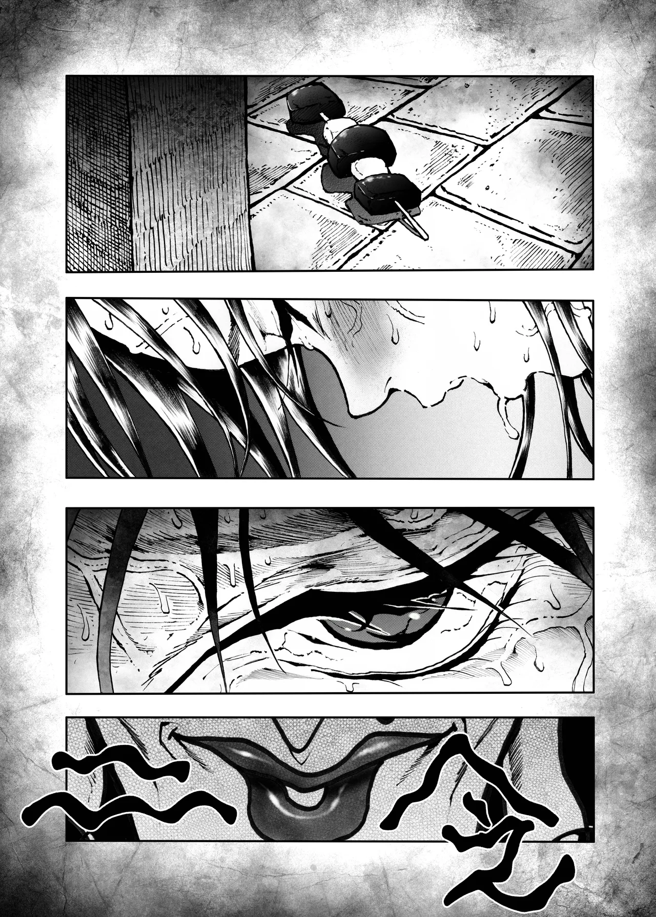 駄犬のホー 〜「第五十四話」〜 page 9 full