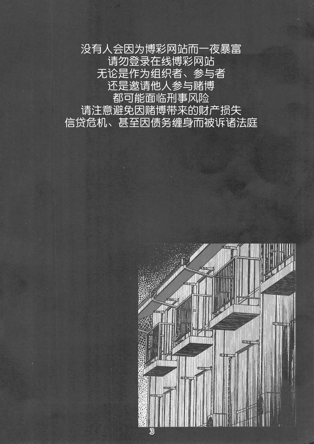 INSANEMANIACRYBIOK page 2 full