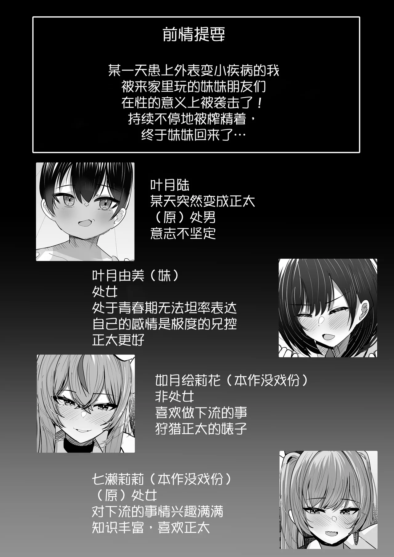 Toshishita Dekapai Gal Harem ni Kakowaremakuru Jitsumai Hen page 5 full