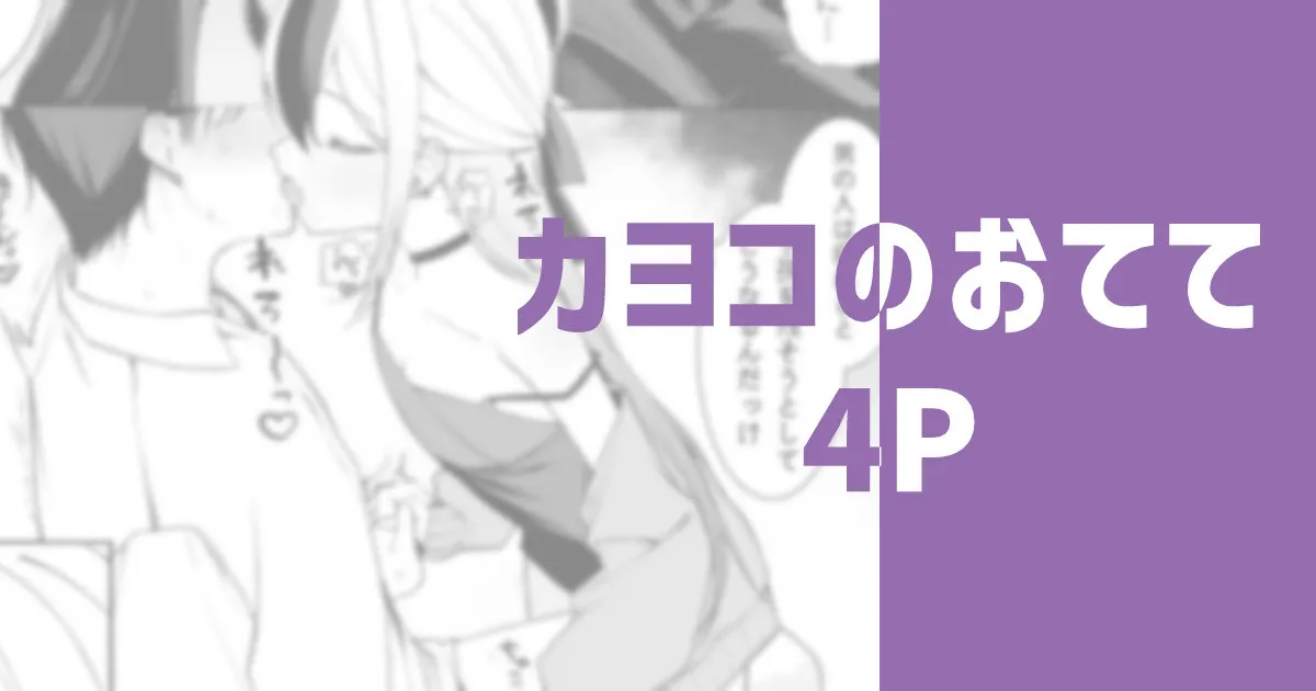 kayoko no otete （Blue Archive）| 佳代子的小手手（碧蓝档案） page 1 full