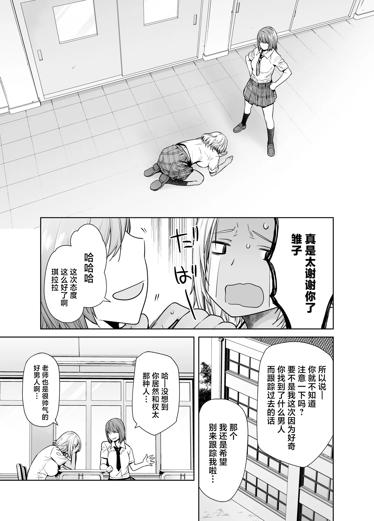 Tannin no Meido ni Nacchatta KURO GAL 3 page 7 full