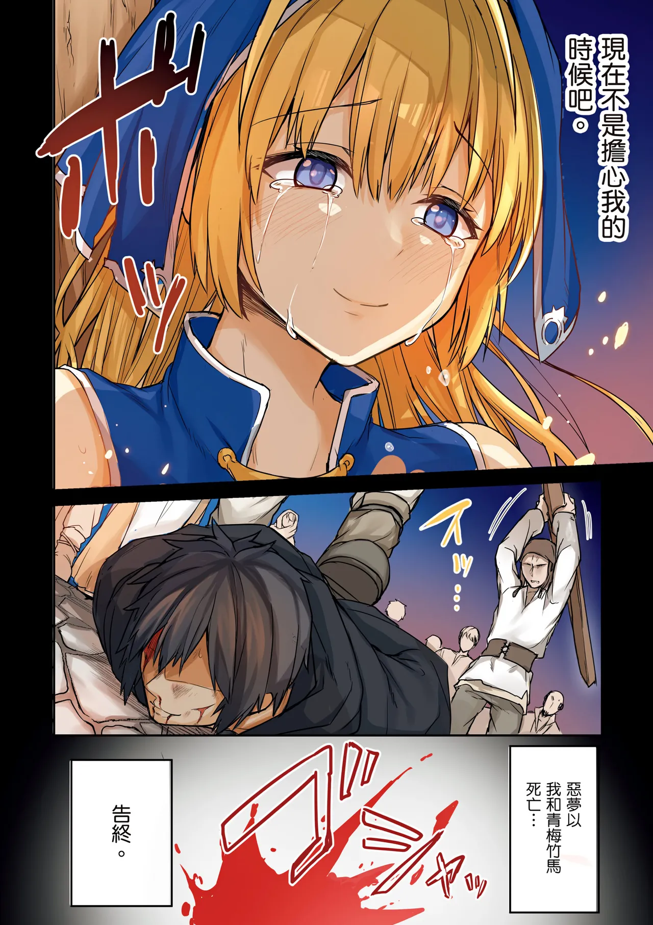幼馴染は闇堕ち聖女！1｜青梅竹馬是墮落聖女！1 page 6 full