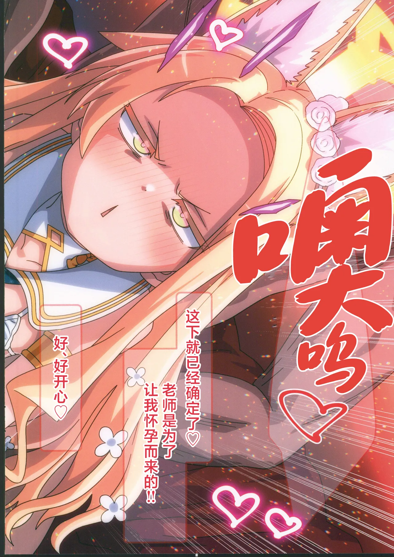 Hazukashi Seia-chan wa Risei de Dosukebe o Kakushikirenai page 10 full