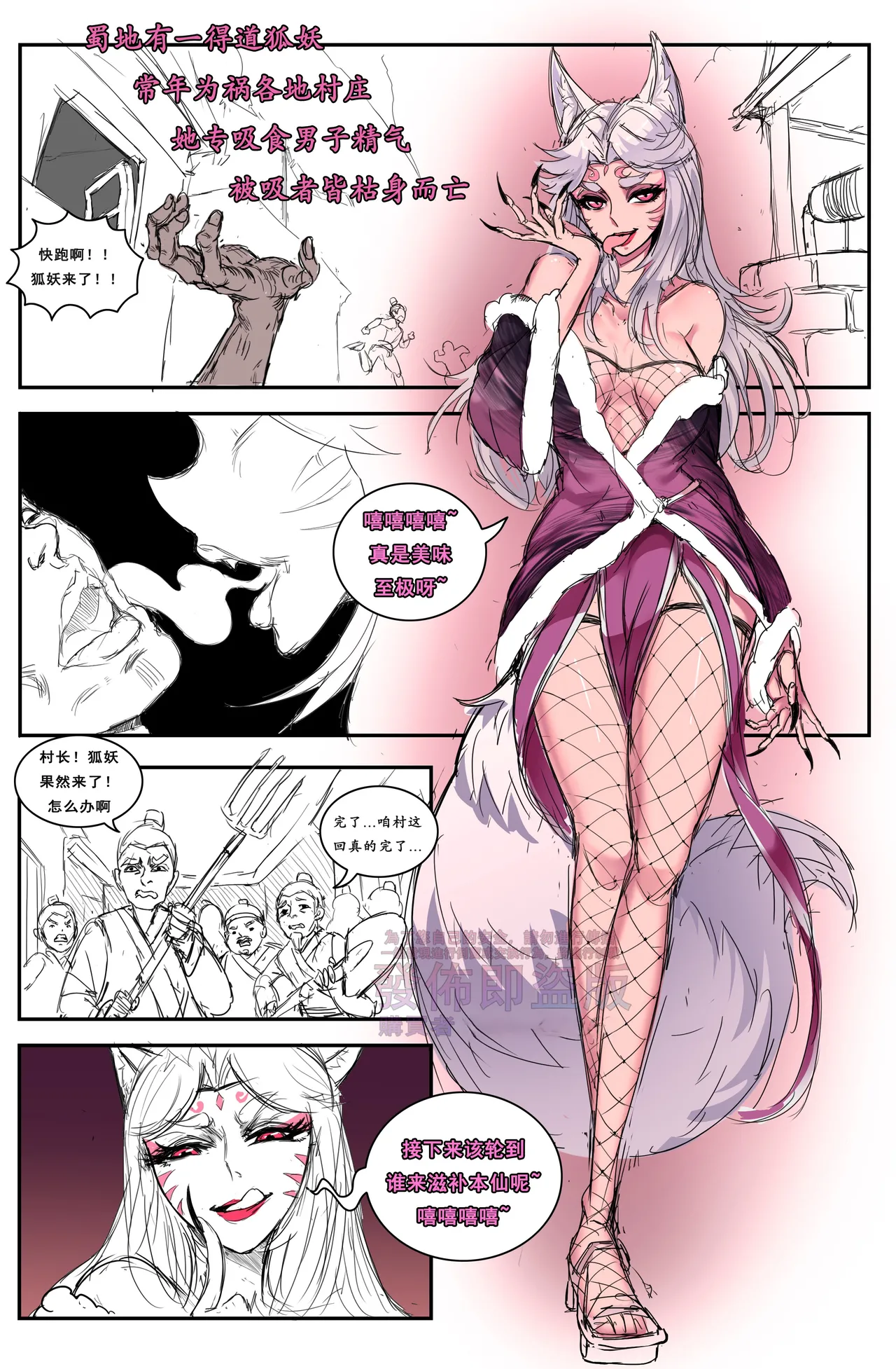 ［野九GlzqB］道人狐妖传 恶灵学园物语 哥布林之王 李元芳火舞 女猎手无惨 新月同行：桃心魔方 意识改写后宫太多只好飞升 催眠師穿越修仙 万事万灵 大淫修 page 2 full