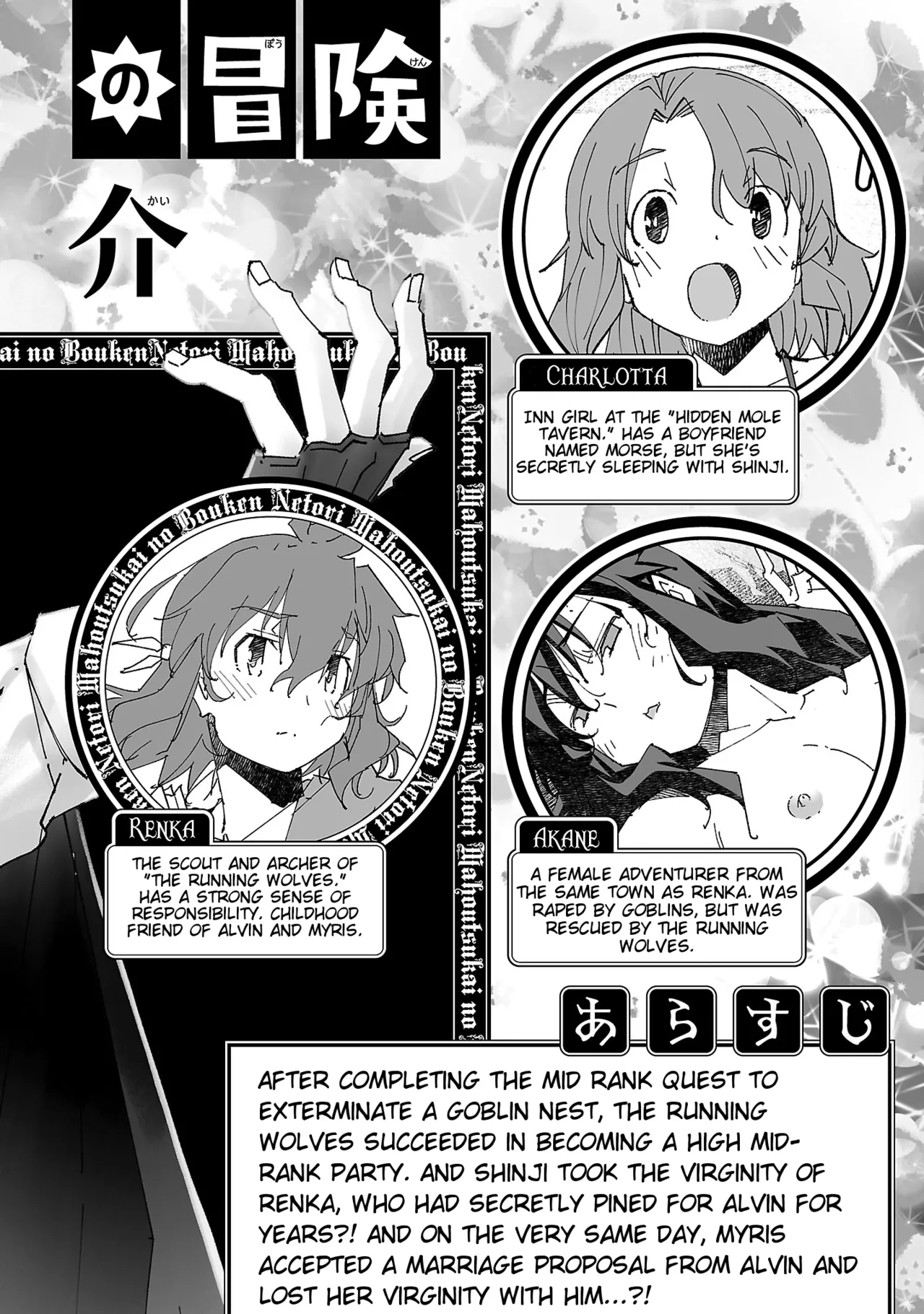 Netori Mahoutsukai no Bouken 3 | The Cuckolding Wizard’s Adventure VOL 3 page 3 full