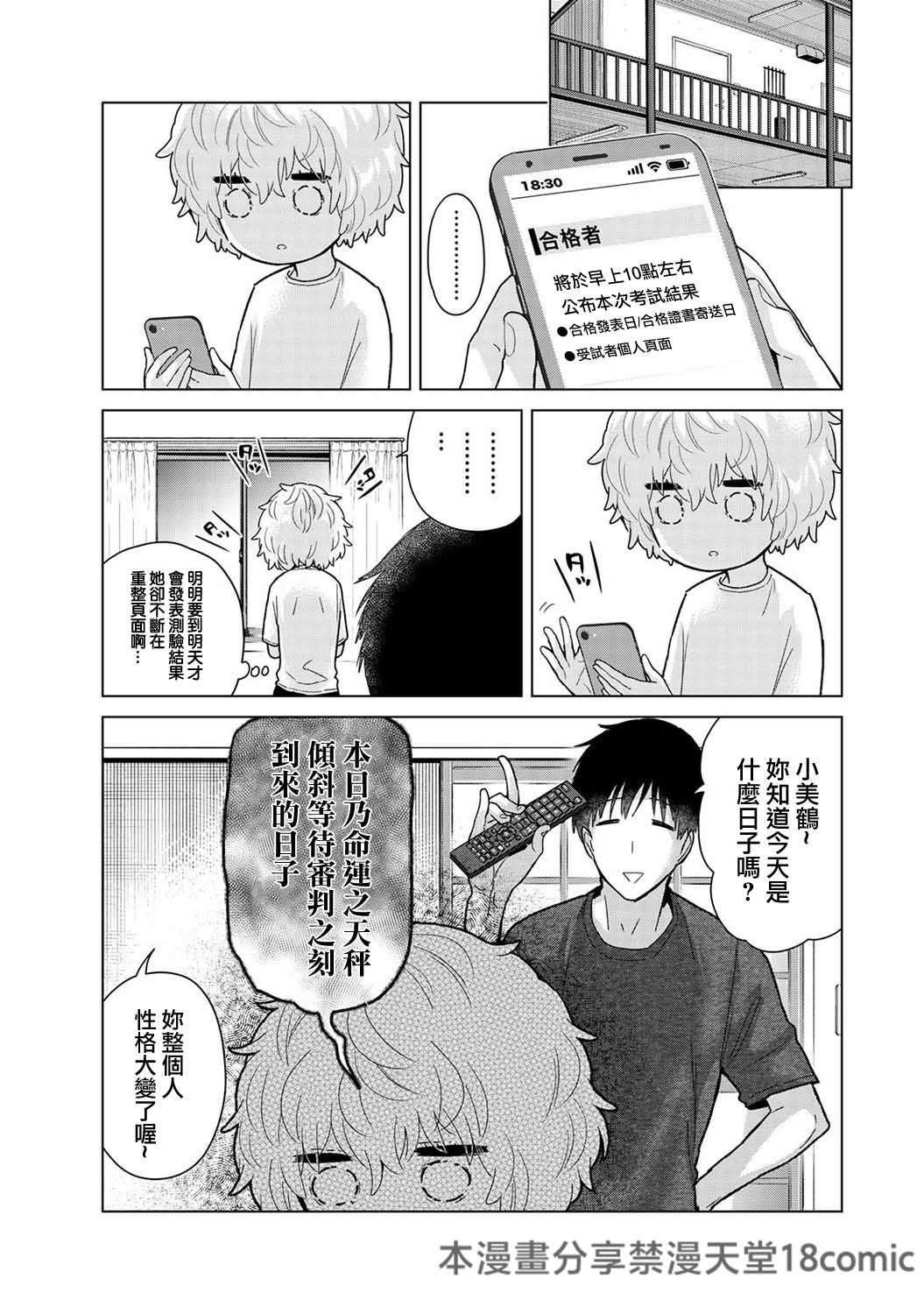 Noraneko Shoujo to no Kurashikata | 與野貓少女一起生活的方法 Ch. 41-50 page 2 full