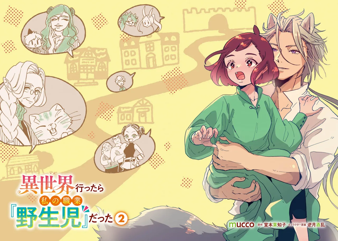 Isekai Ittara Watashi no Shokugyou "Yaseiji" datta | 来到异世界的我职业竟是『野人』 7-9 page 5 full