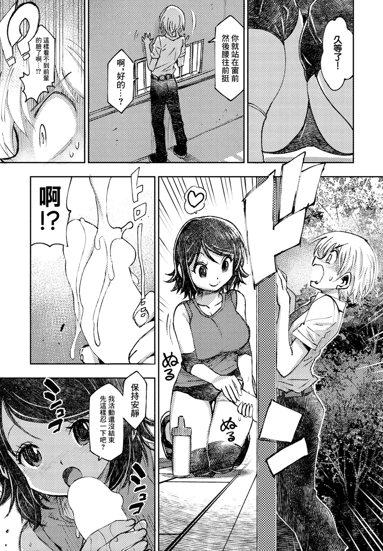 バレー部のセンパイ 上バレー部のセンパイ 上 page 3 full