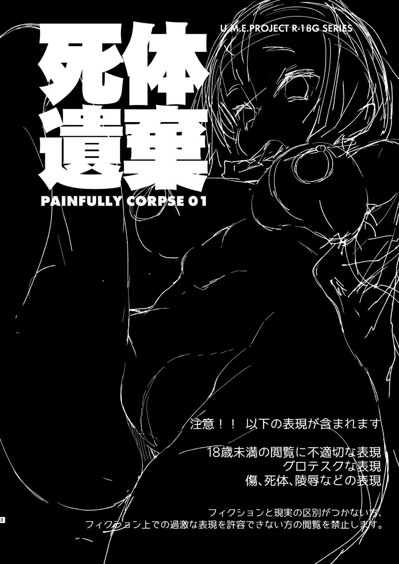 Shitai Iki 01 page 2 full