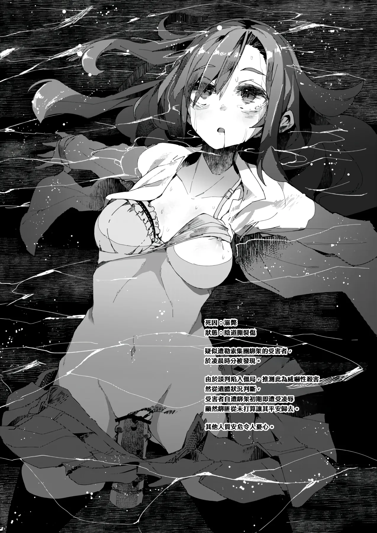 Shitai Iki 01 page 3 full