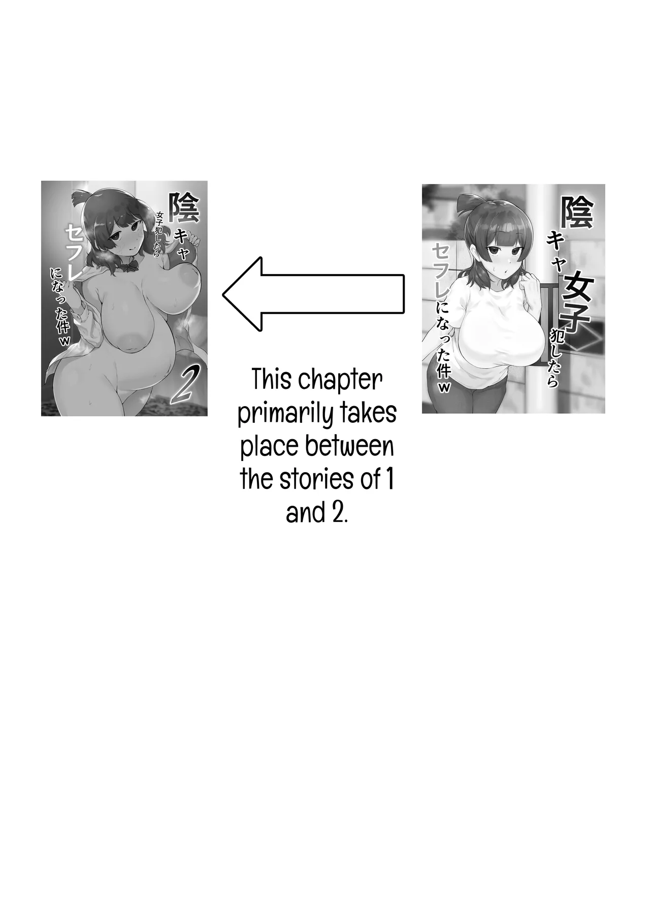 Inkya Joshi Okashitara SeFri ni natta Kudan w Bangai Hen + Omake-shuu / The Case of A Gloomy Girl Who Became My Fuckbuddy After I Raped Her Extra page 2 full