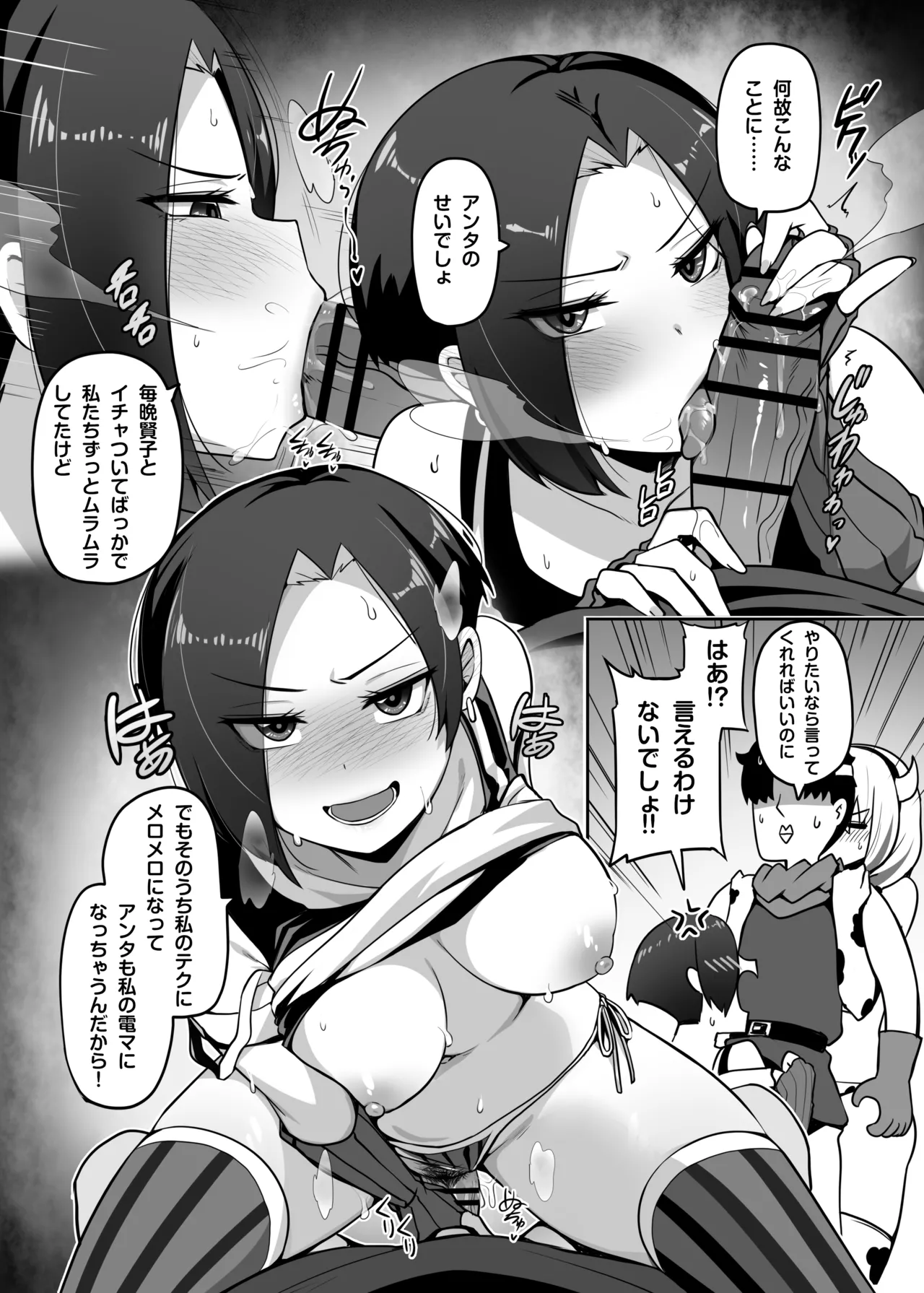 Sexy Gal Quest page 3 full