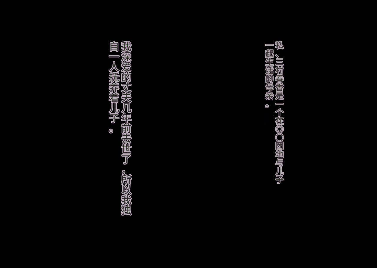 僕は大好きなお母さんを孕ませたい。1-2 page 2 full