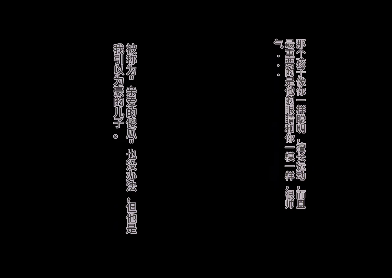 僕は大好きなお母さんを孕ませたい。1-2 page 4 full