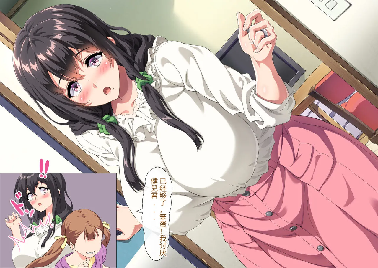 僕は大好きなお母さんを孕ませたい。1-2 page 8 full